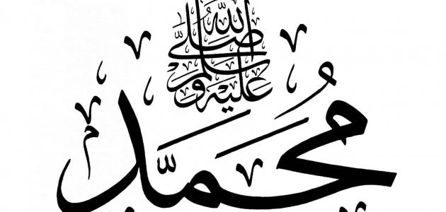 ما تأويلات ابن سيرين عن الحلم بزيارة قبر الرسول؟