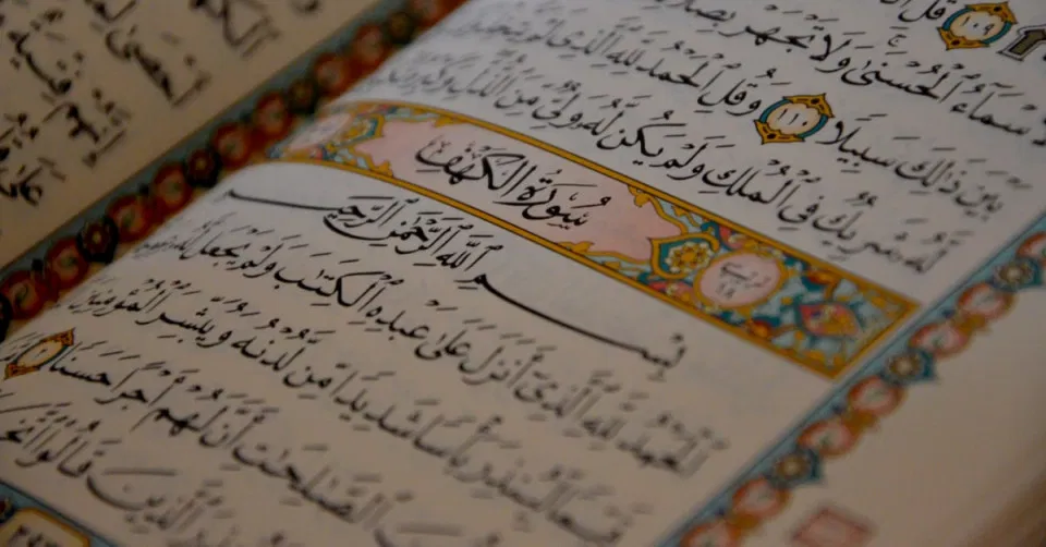 ما تأويلات ابن سيرين عن الحلم بسورة الكهف؟