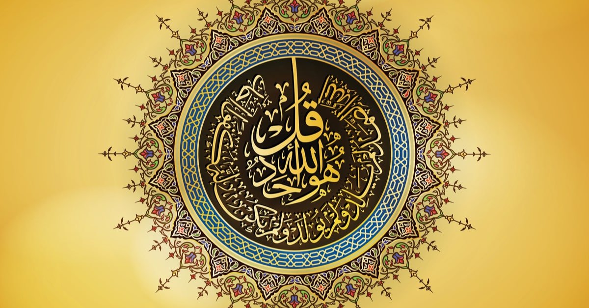 ما تفسير الحلم بسورة الاخلاص لابن سيرين؟